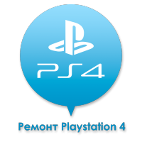 Ремонт PS4 Ремонт PS4